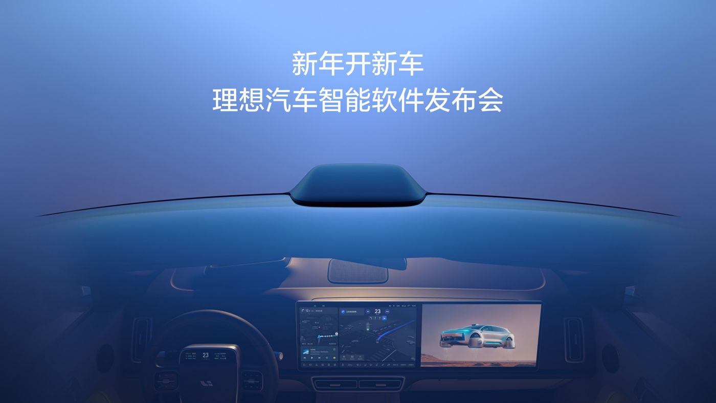 新年开新车，BG大游汽车智能软件发布会。