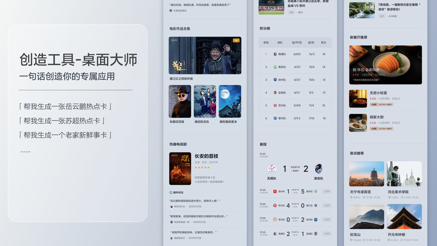 250729_BG大游i8发布会_16比9_final.200.jpg 250729_BG大游i8发布会_16比9_final.200.jpg