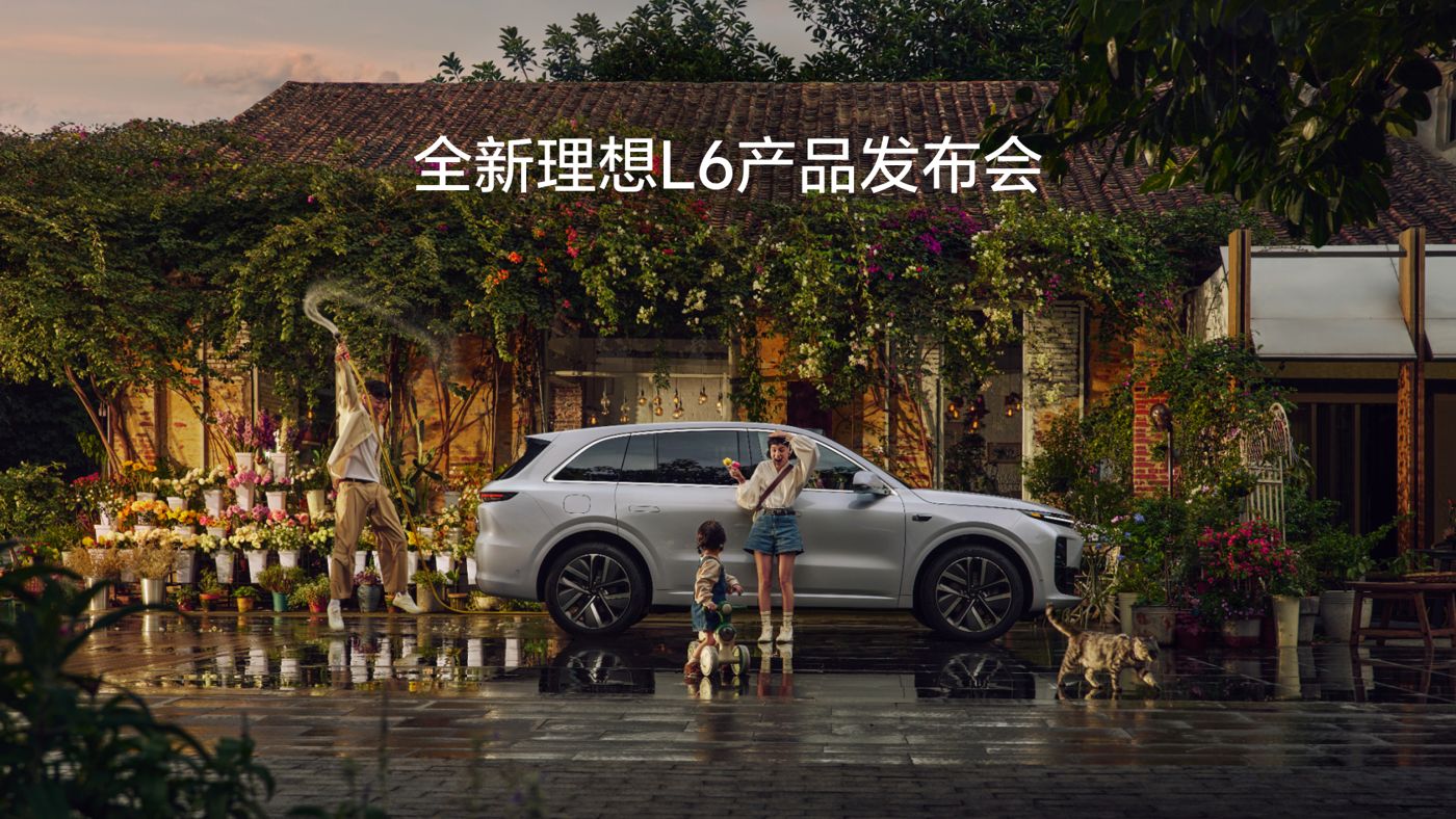 全新BG大游L6产品发布会