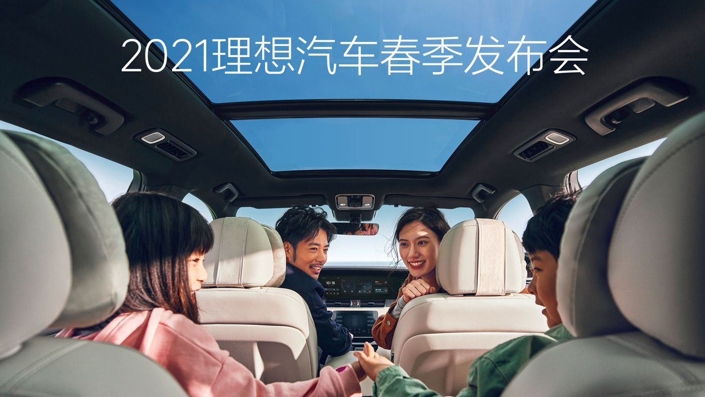 2021BG大游汽车春季发布会